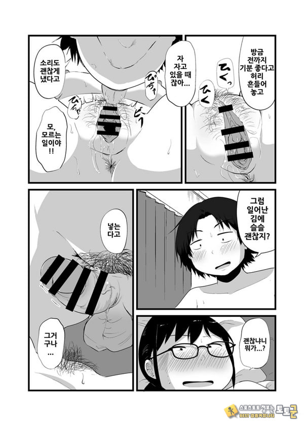 친구가 TS해서 수수한 얼굴의 거유녀가 되었다