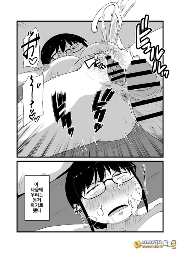 친구가 TS해서 수수한 얼굴의 거유녀가 되었다