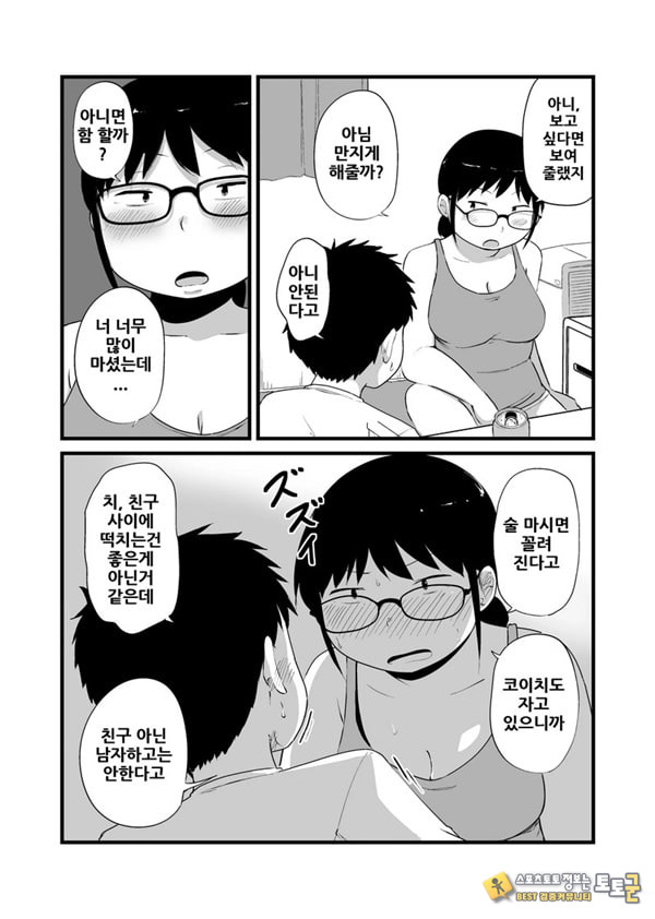 친구가 TS해서 수수한 얼굴의 거유녀가 되었다