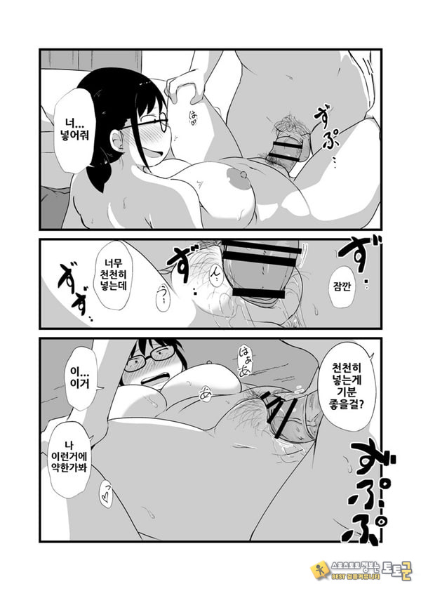 친구가 TS해서 수수한 얼굴의 거유녀가 되었다