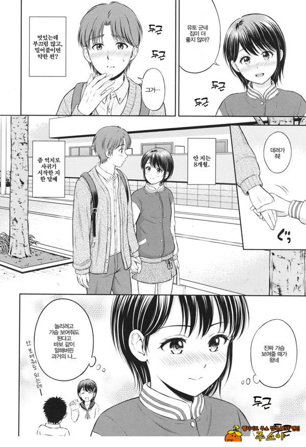 나기사의 사랑