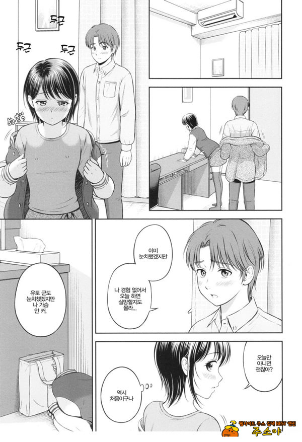 나기사의 사랑