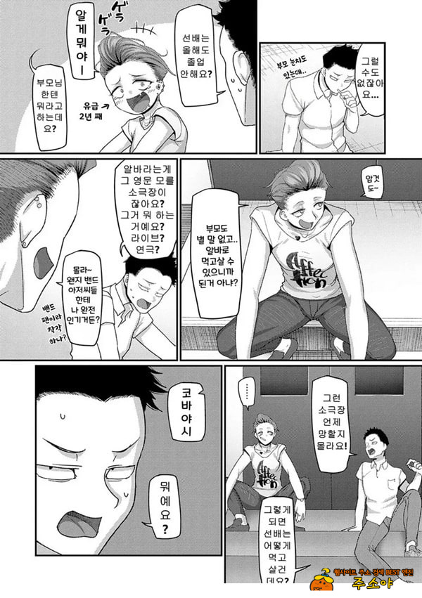물귀신 선배