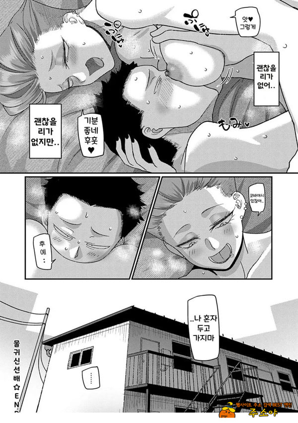 물귀신 선배