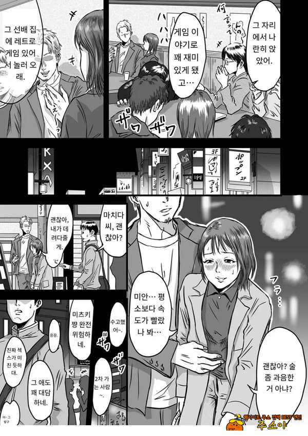 여사친의 외도고백