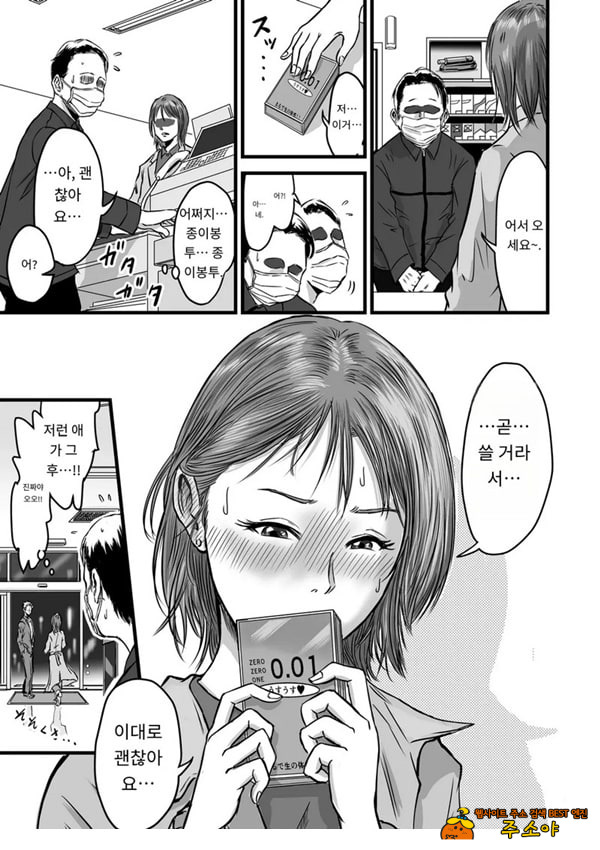 여사친의 외도고백
