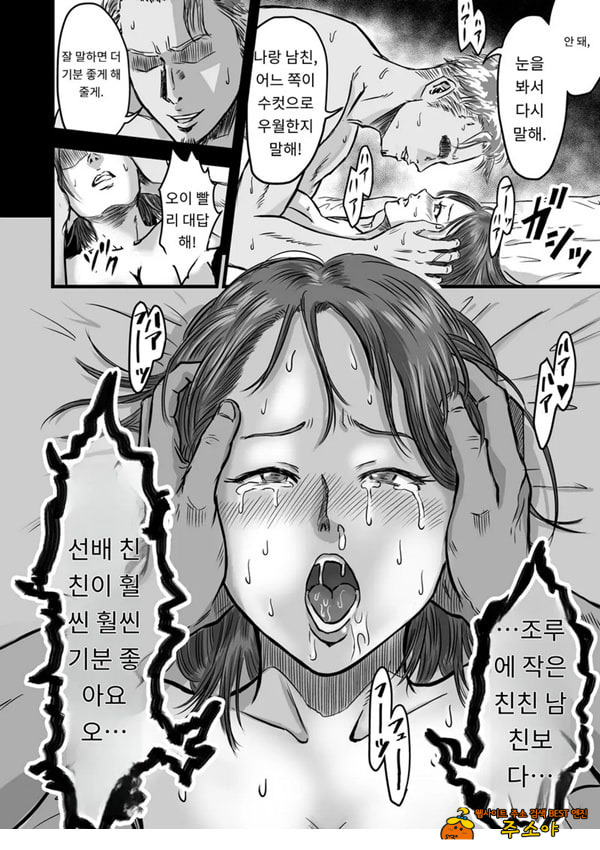 여사친의 외도고백