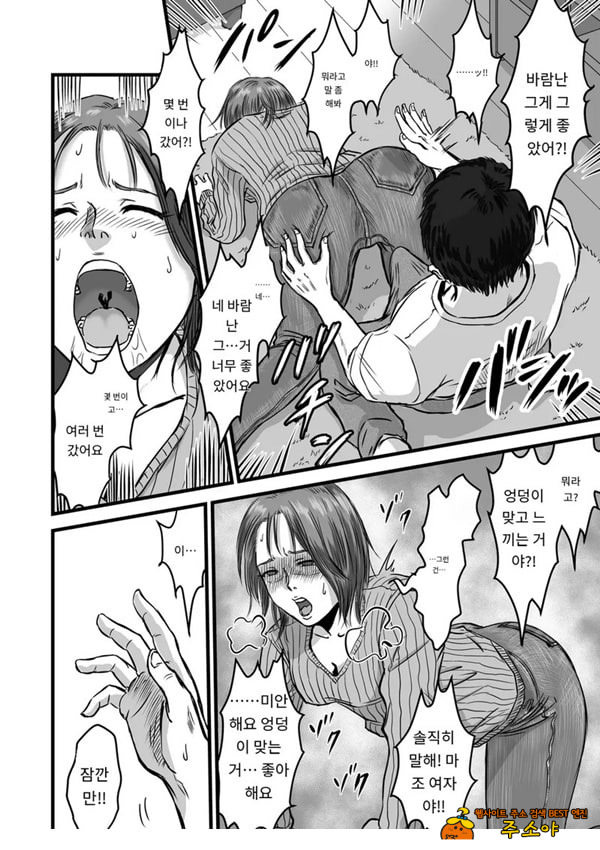 여사친의 외도고백
