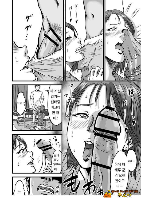 여사친의 외도고백