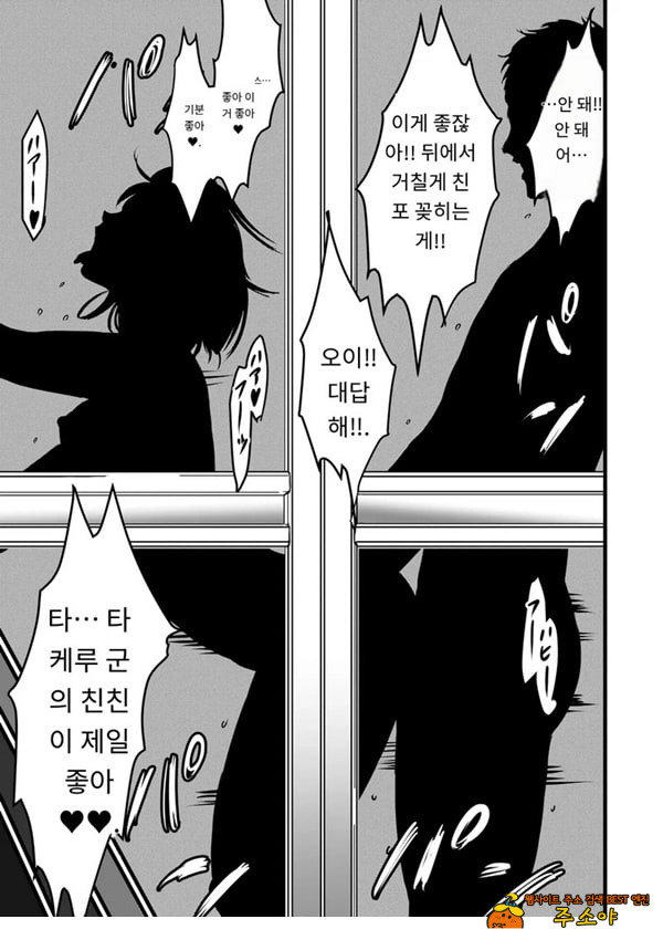여사친의 외도고백