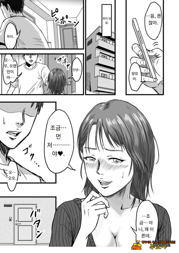 여사친의 외도고백