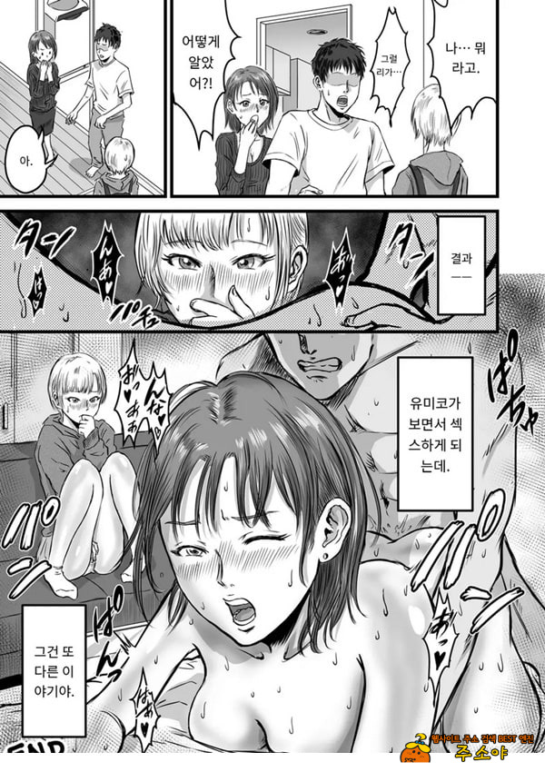 여사친의 외도고백