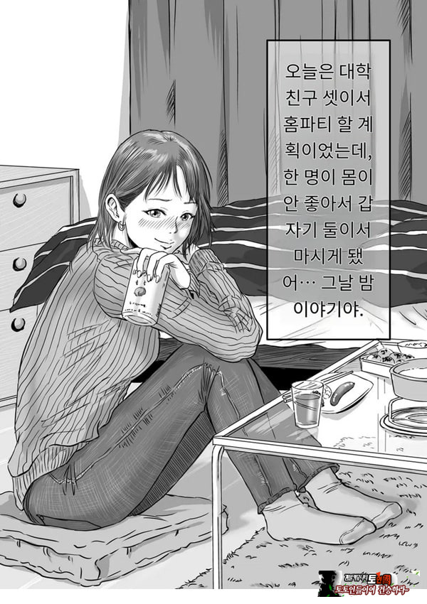 여사친의 외도고백
