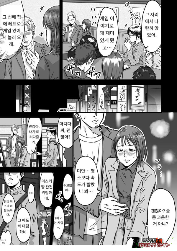 여사친의 외도고백