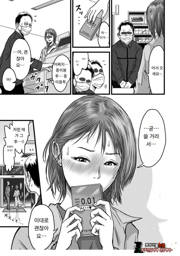 여사친의 외도고백