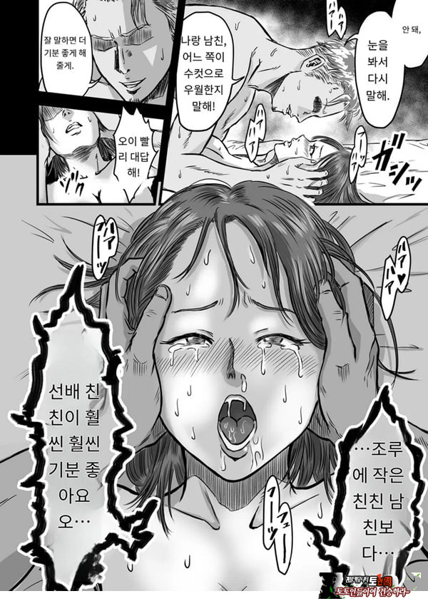 여사친의 외도고백