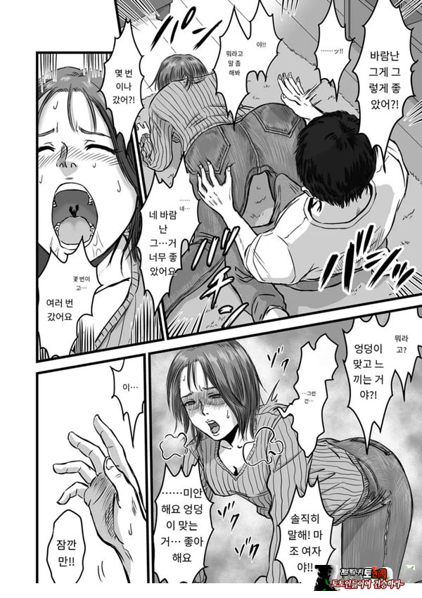 여사친의 외도고백