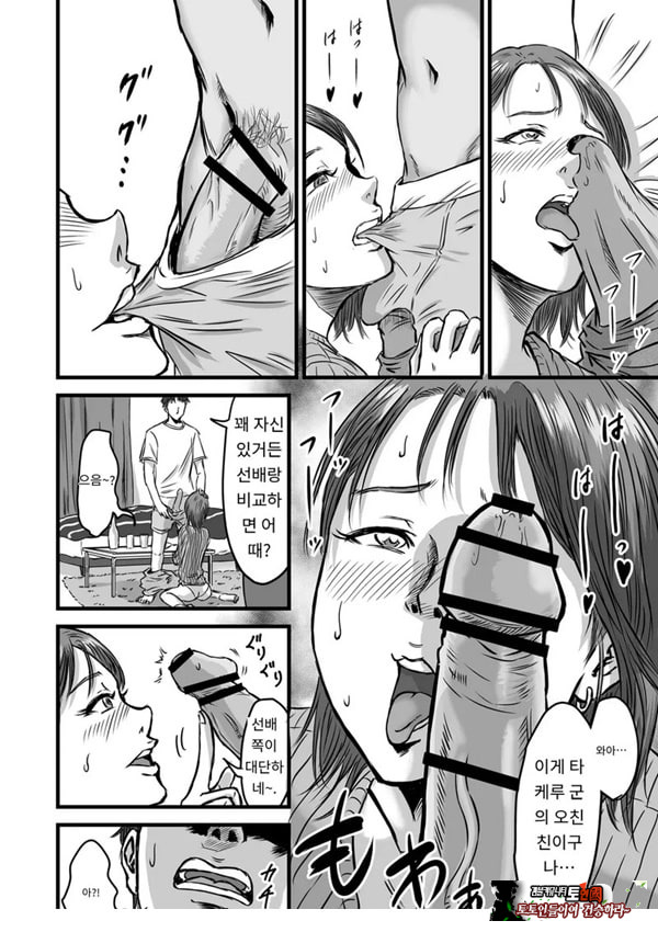 여사친의 외도고백