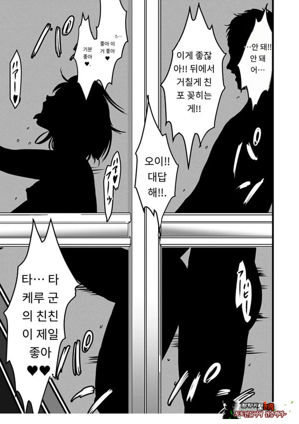 여사친의 외도고백
