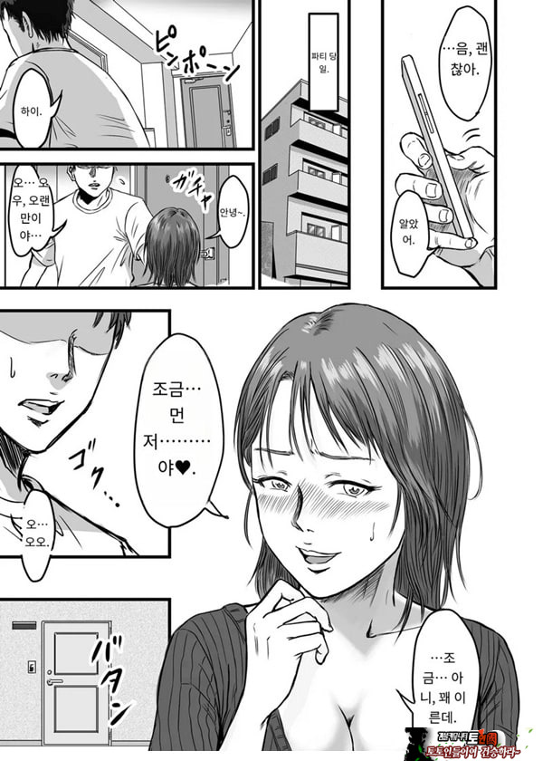 여사친의 외도고백