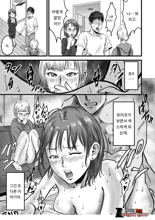 여사친의 외도고백