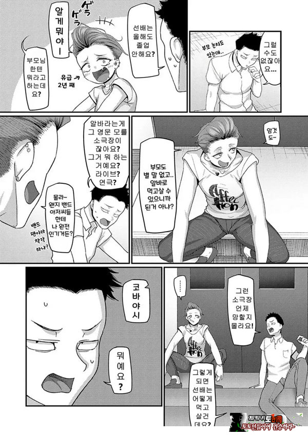물귀신 선배