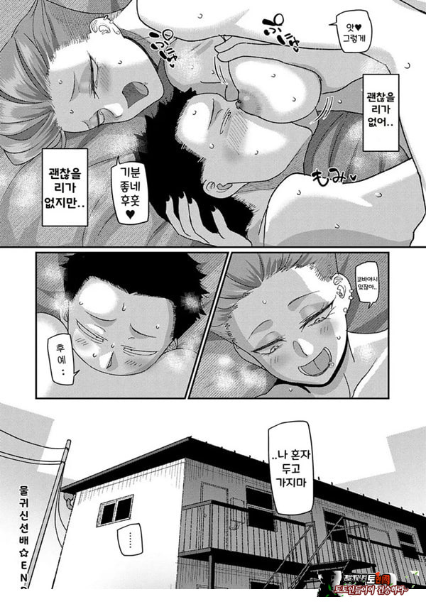물귀신 선배