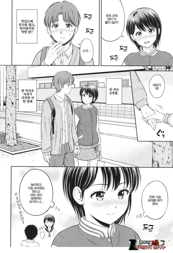 나기사의 사랑