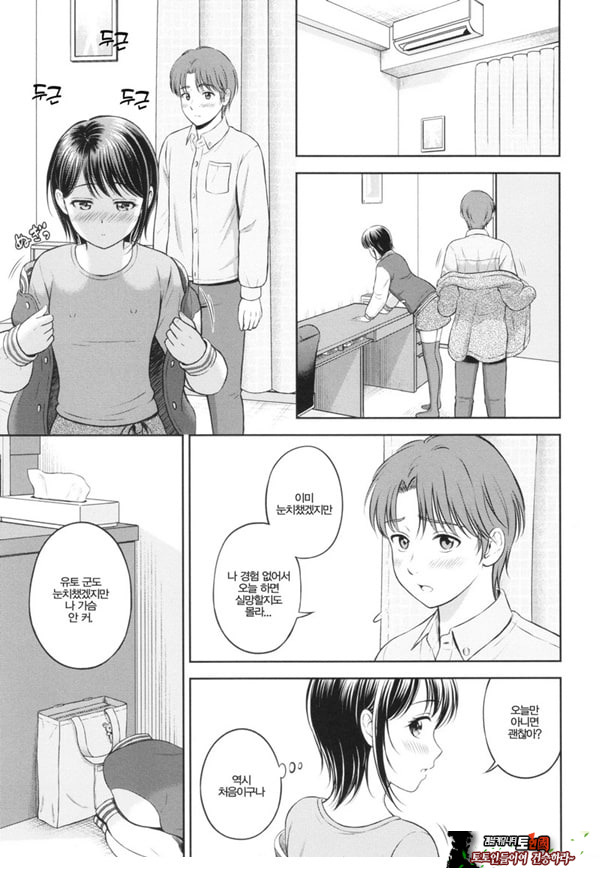 나기사의 사랑