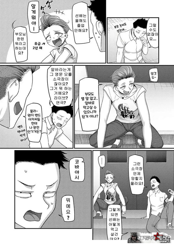 물귀신 선배
