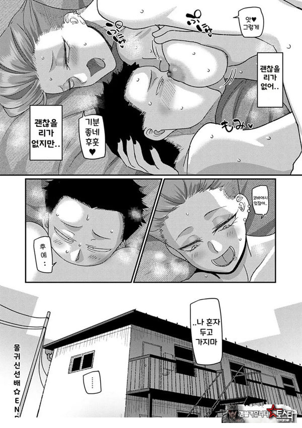 물귀신 선배