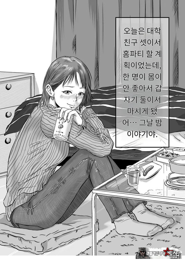 여사친의 외도고백