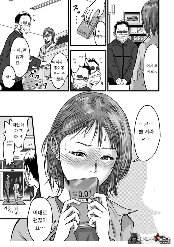 여사친의 외도고백