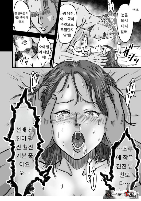 여사친의 외도고백
