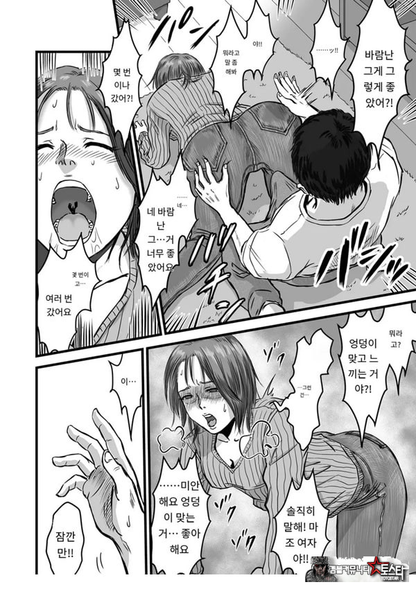 여사친의 외도고백