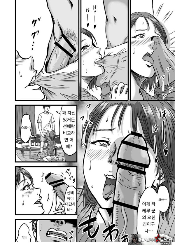 여사친의 외도고백