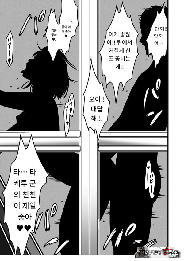 여사친의 외도고백