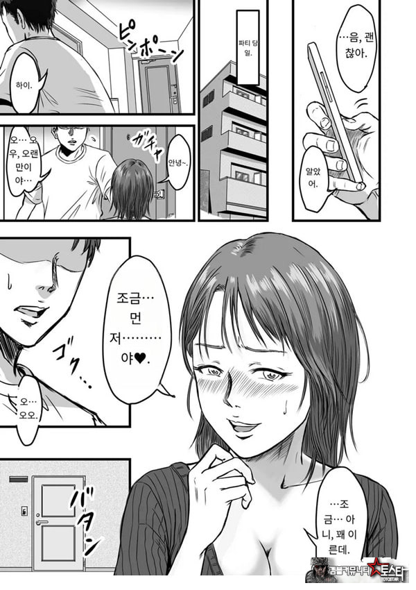 여사친의 외도고백