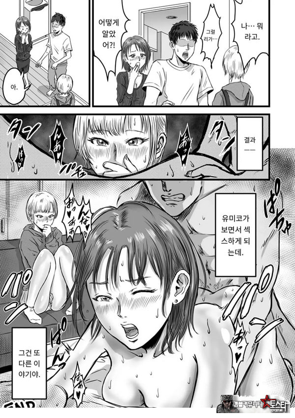 여사친의 외도고백