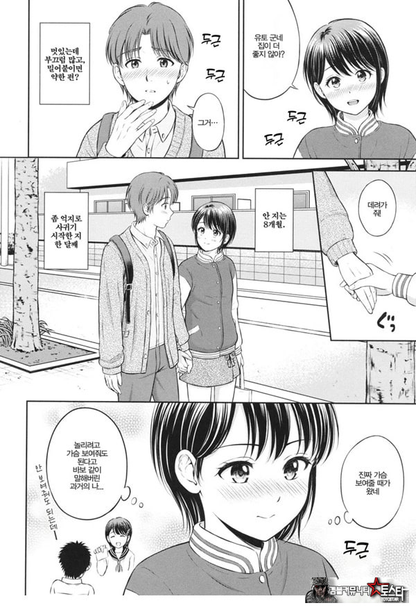 나기사의 사랑