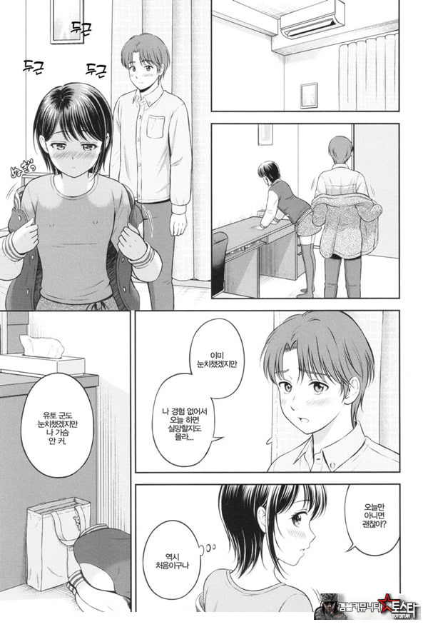 나기사의 사랑