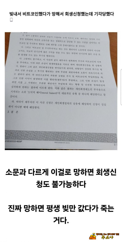 빚투 절대하지마라 빚투 절대하지마라