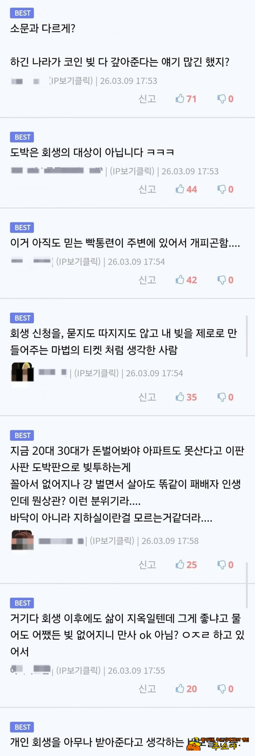 빚투 절대하지마라 빚투 절대하지마라