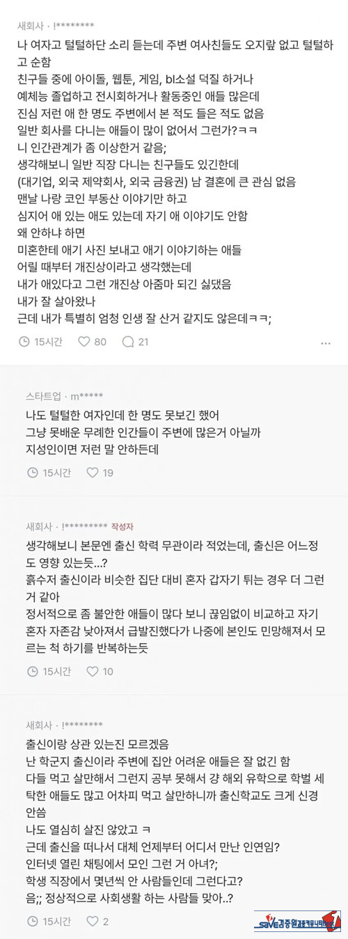 여자들 시기 질투에