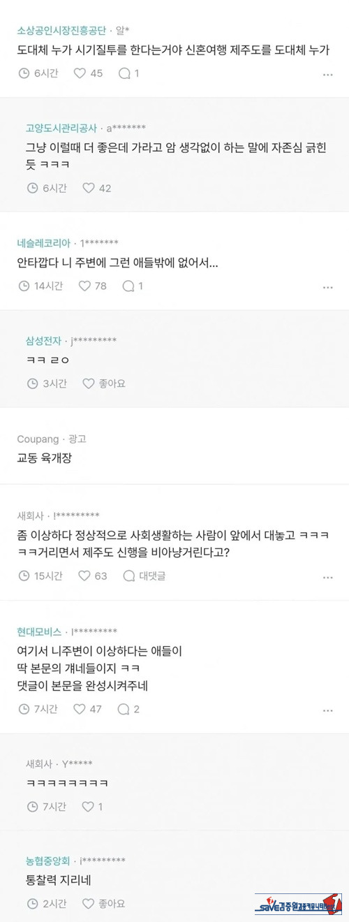 여자들 시기 질투에