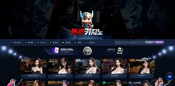 토르카지노