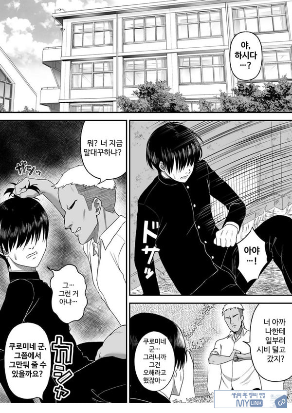 사랑이 무거운 여친이 나를 위해