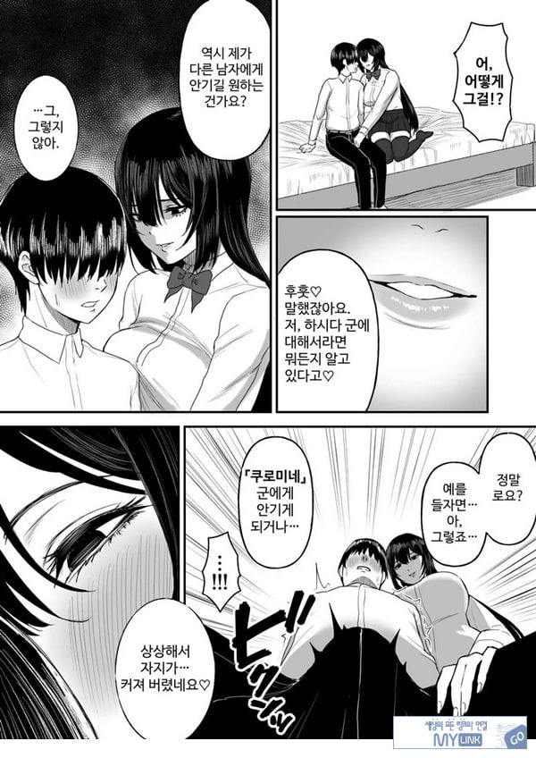 사랑이 무거운 여친이 나를 위해