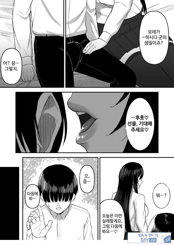 사랑이 무거운 여친이 나를 위해