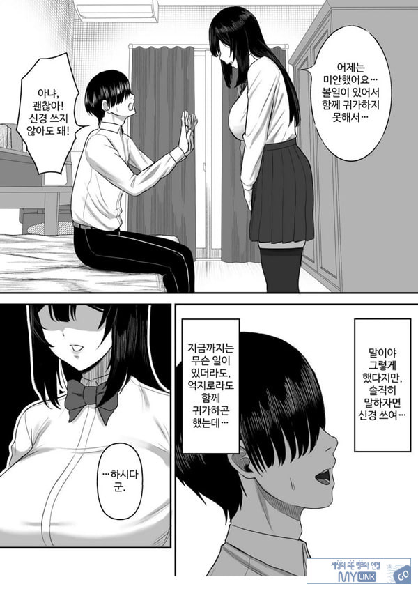 사랑이 무거운 여친이 나를 위해